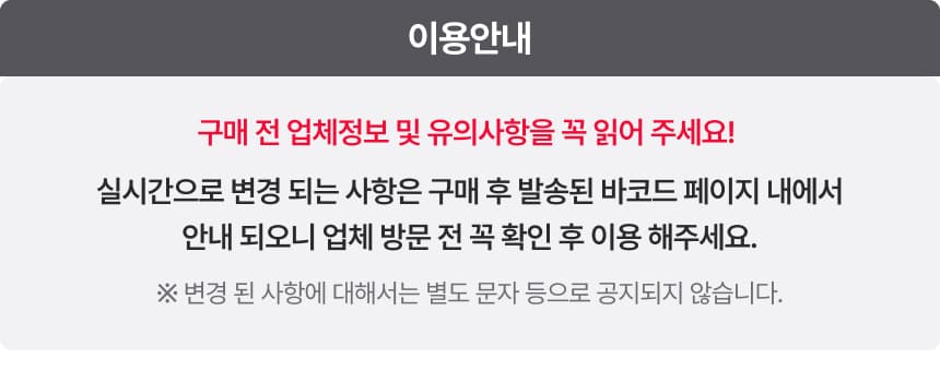 초콜릿박물관 입장권 이용 안내 3