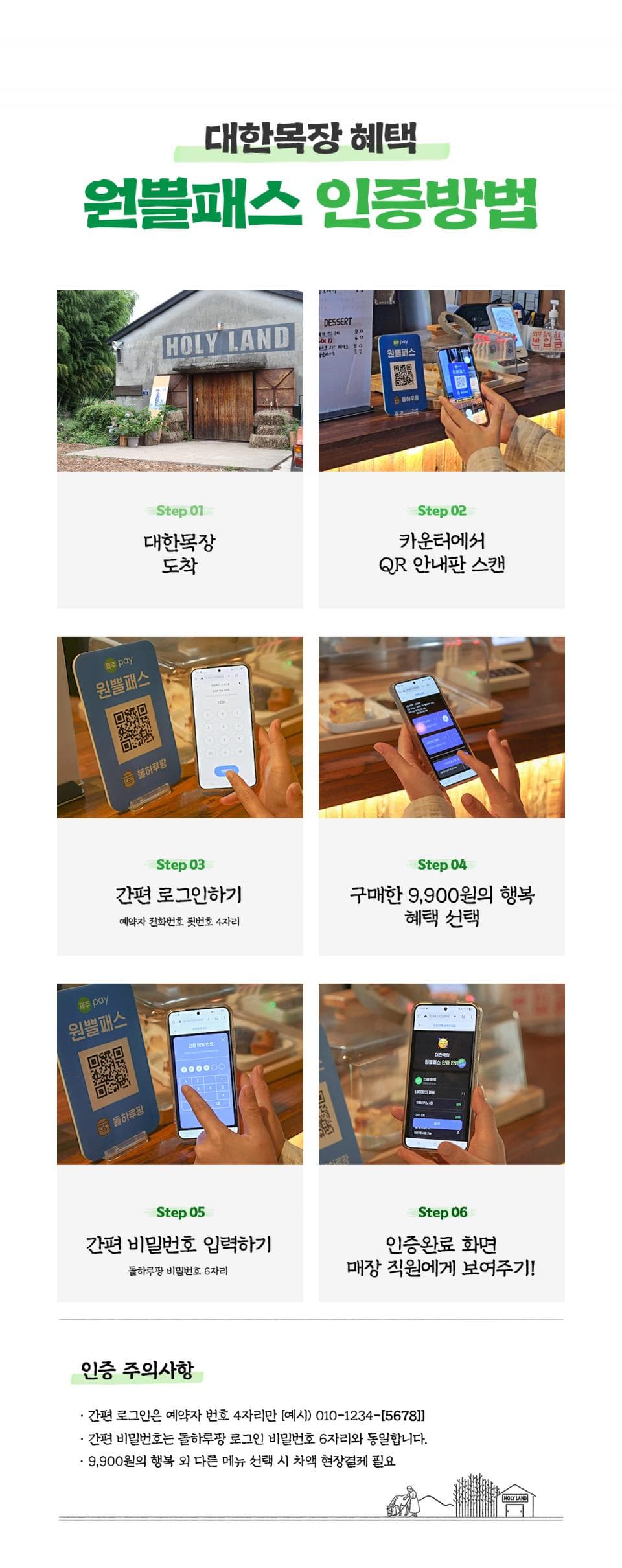 대한목장 아메리카노 2잔+쿠키 2개 (~12/31) 이용 안내 3